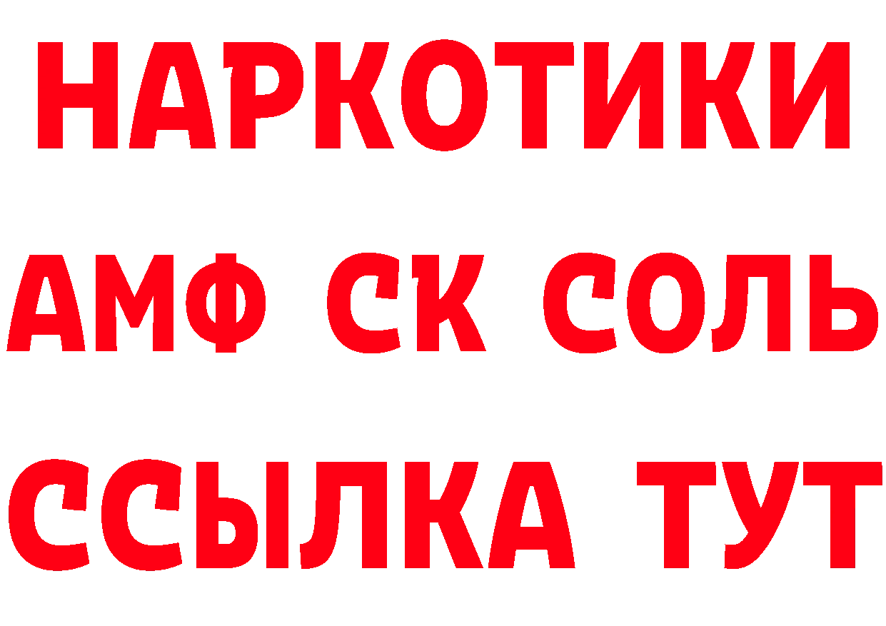 Амфетамин Розовый сайт нарко площадка гидра Нижнеудинск