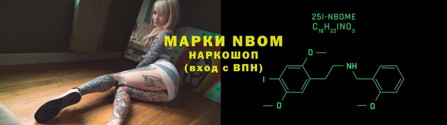 Марки 25I-NBOMe 1,5мг  mega как войти  Нижнеудинск  наркошоп 